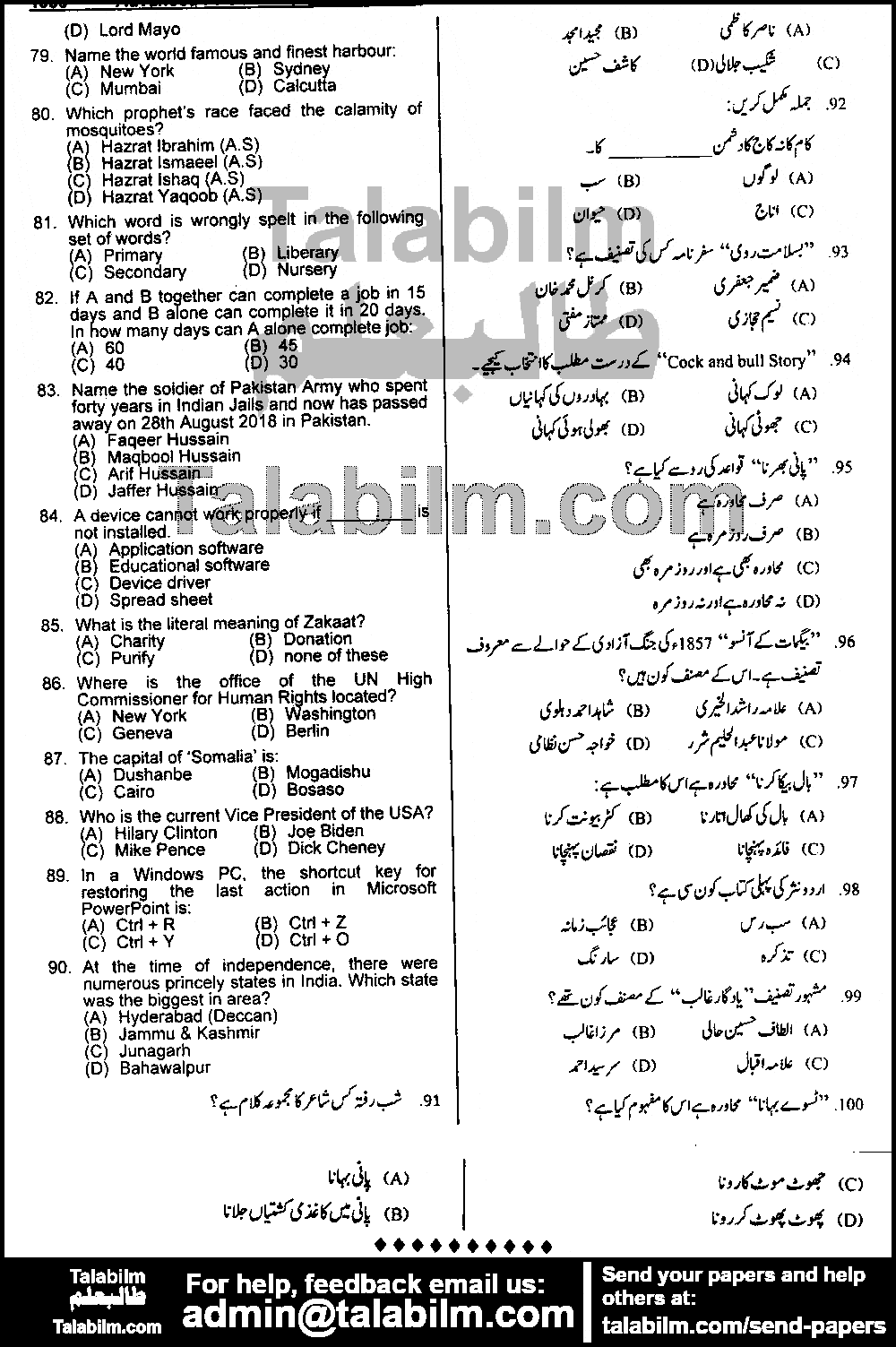 Assistant 0 past paper for 2018 Page No. 4