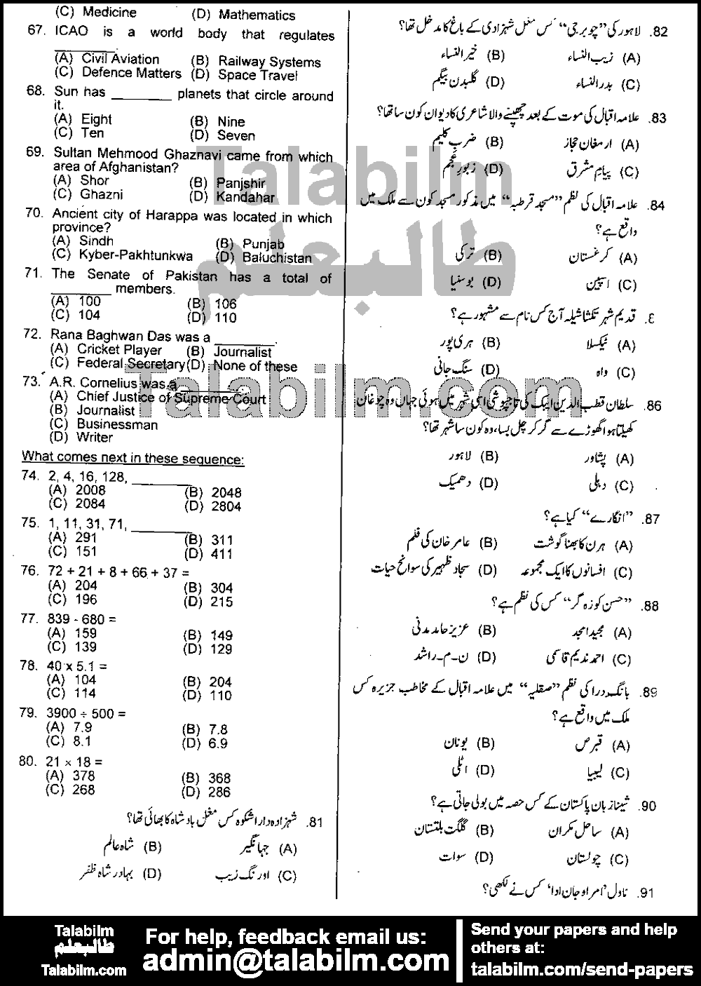 Assistant 0 past paper for 2015 Page No. 3
