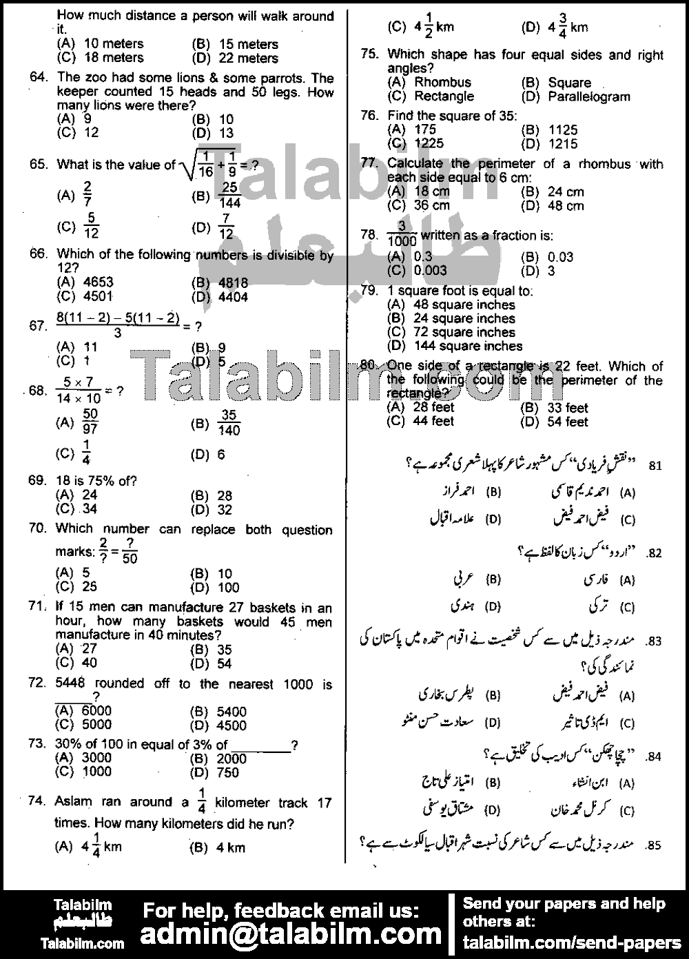 Auditor Punjab Finance Department 0 past paper for 2010 Page No. 3