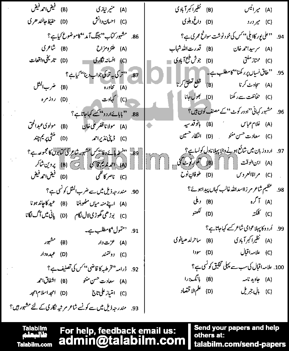 Auditor Punjab Finance Department 0 past paper for 2010 Page No. 4