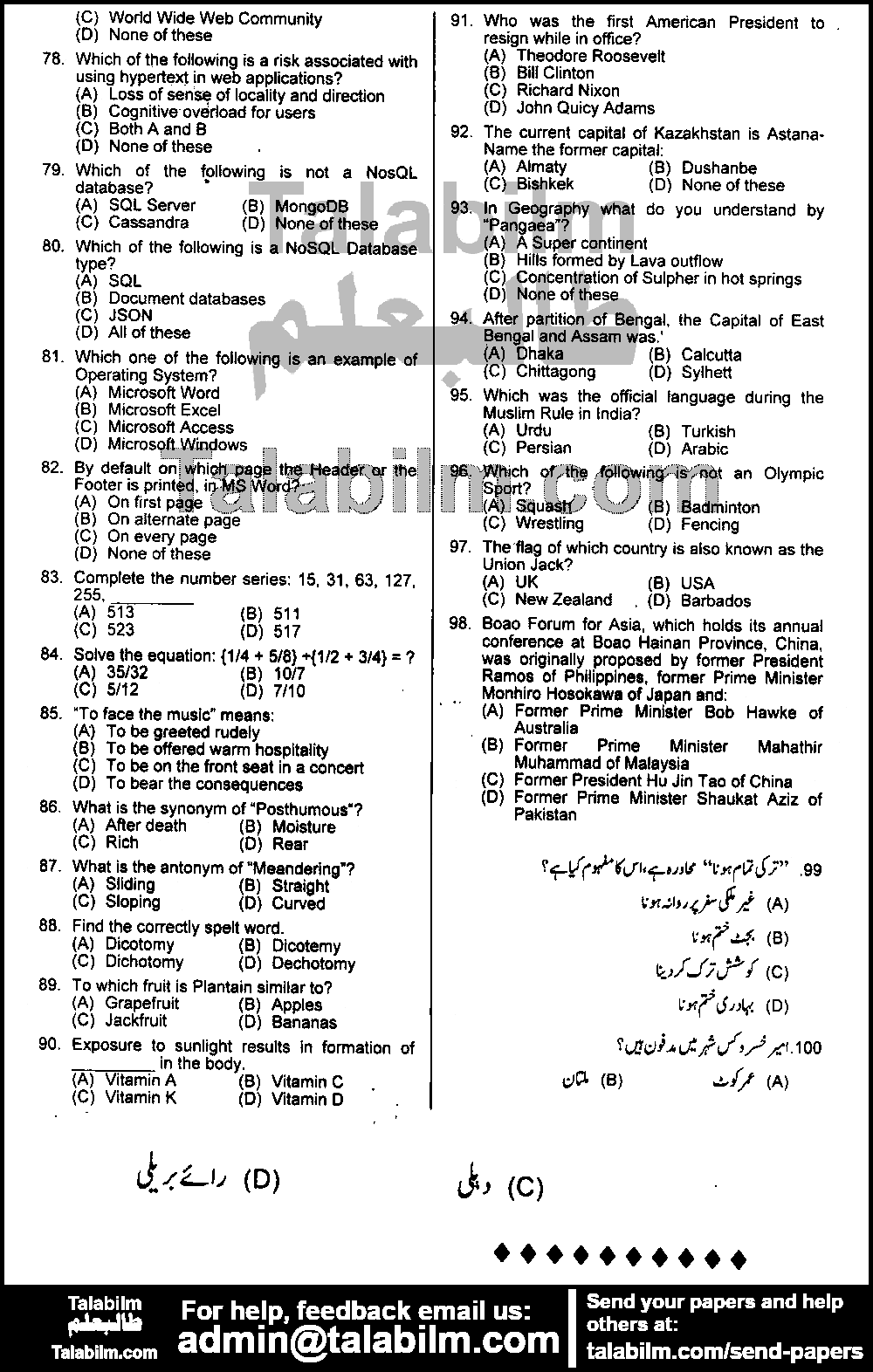 Computer Science Lecturer 0 past paper for 2017 Page No. 5