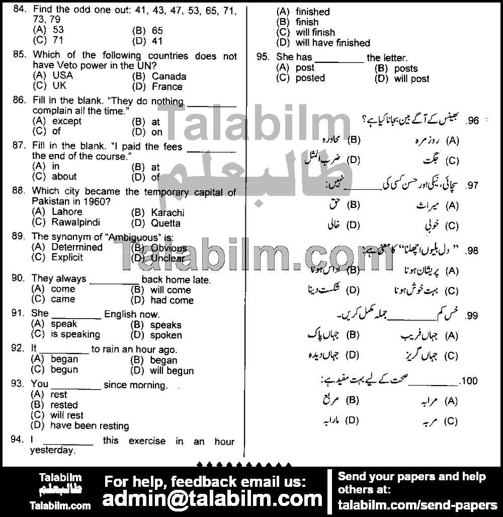 Data Entry Operator 0 past paper for 2017 Page No. 5