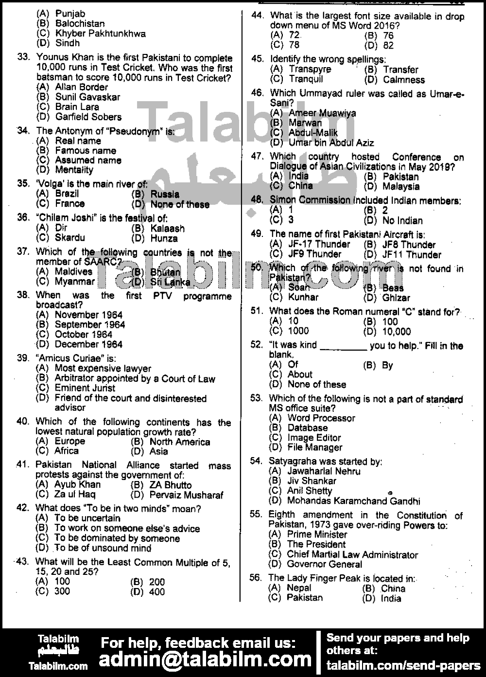 Deputy Accountant Finance Or Account Service 0 past paper for 2019 Page No. 2