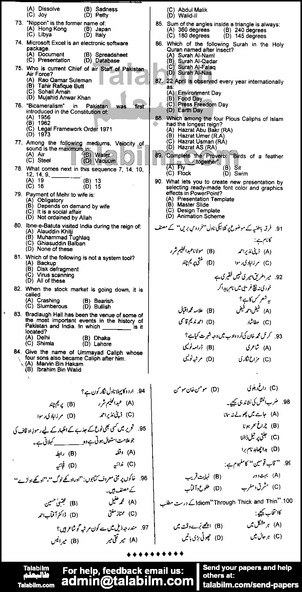 Deputy Accountant Finance Or Account Service 0 past paper for 2019 Evening Paper Page No. 4