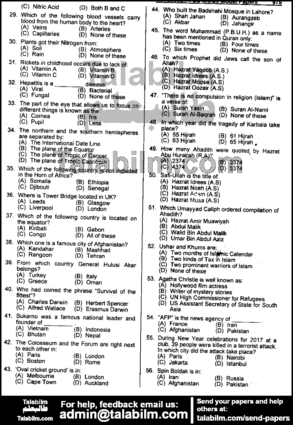 Gender Monitoring Specialist 0 past paper for 2018 Page No. 2