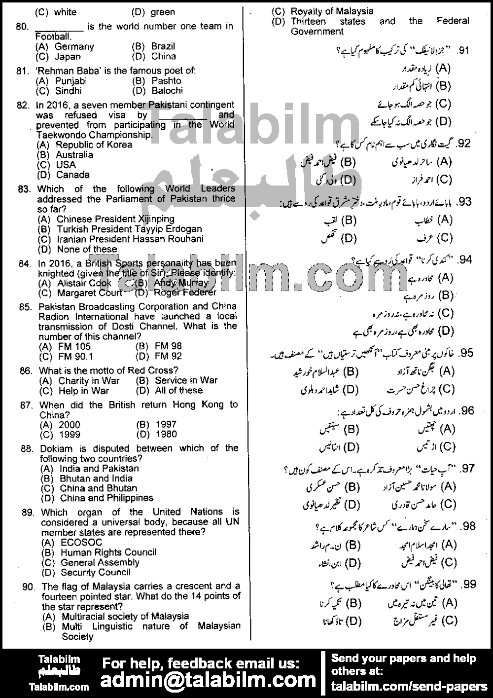 Gender Monitoring Specialist 0 past paper for 2018 Page No. 4