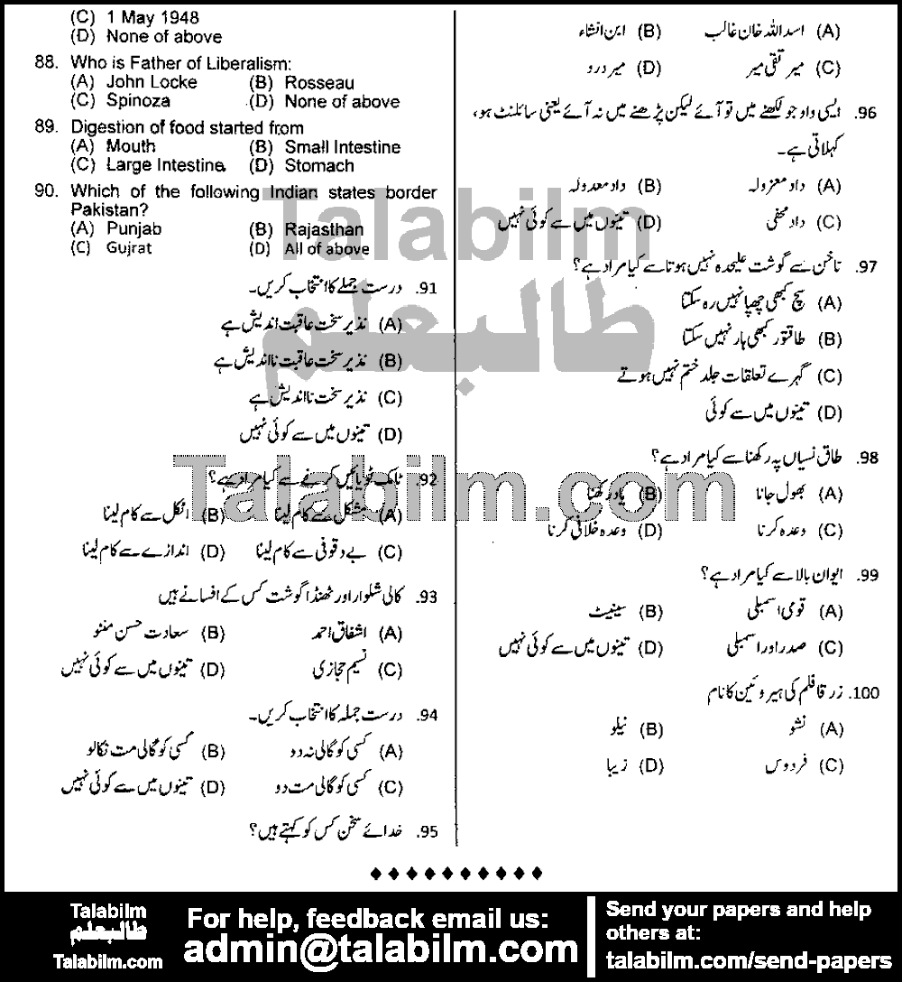 General Elementary School Educator 0 past paper for 2019 Page No. 4