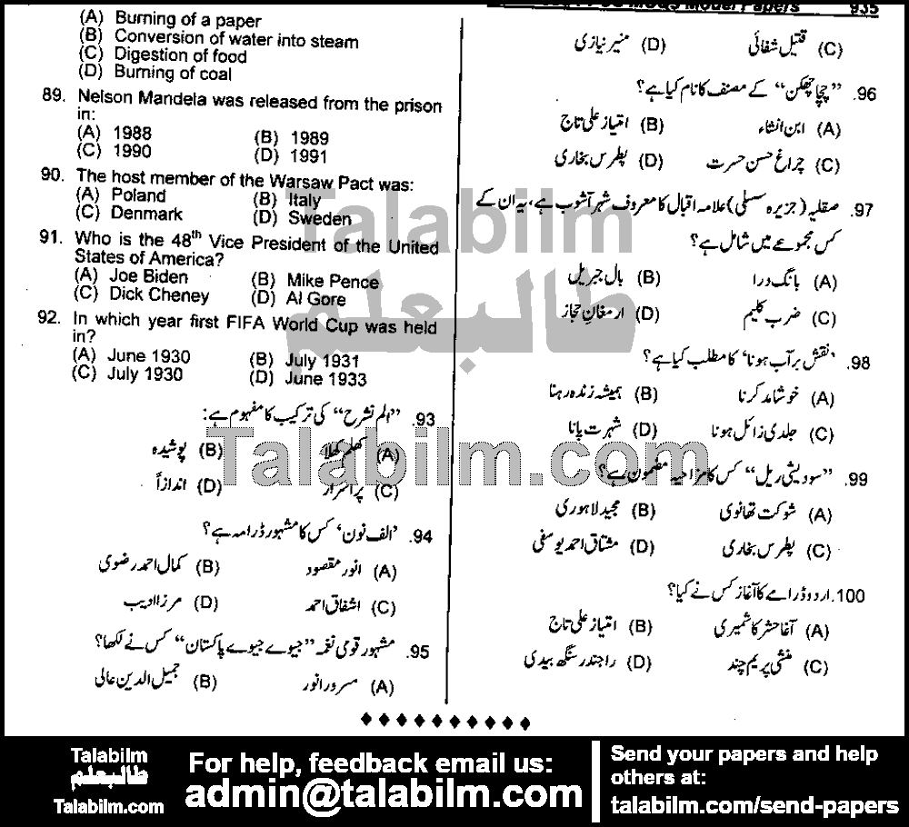 General Elementary School Educator 0 past paper for 2019 Afternoon Paper Page No. 5