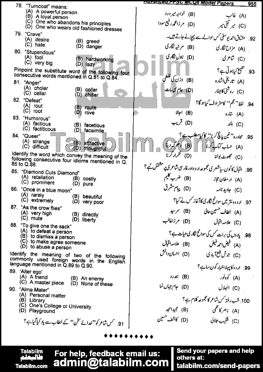 Health Educator 0 past paper for 2014 Page No. 5