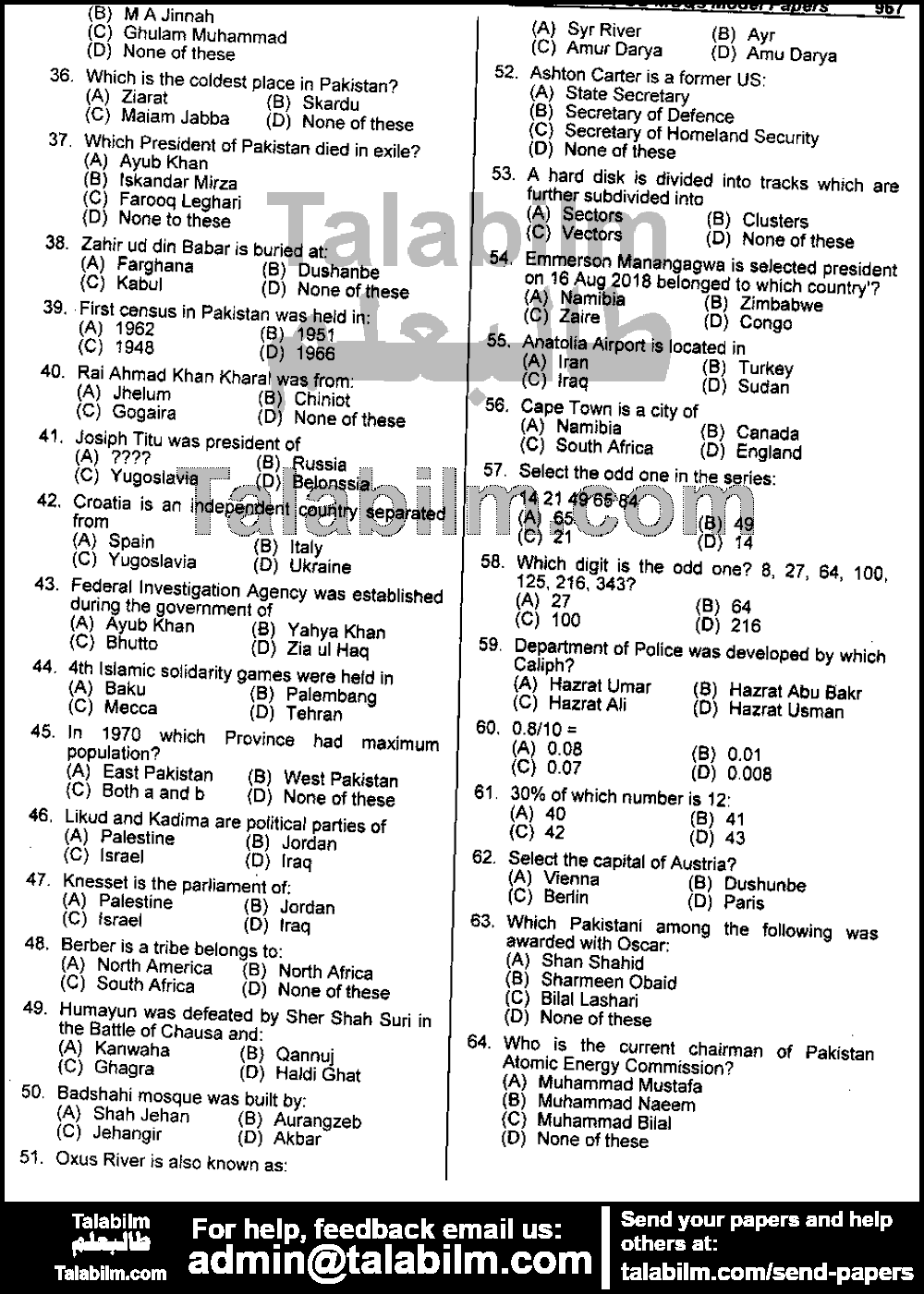 Inspector Youth Affairs 0 past paper for 2019 Page No. 2