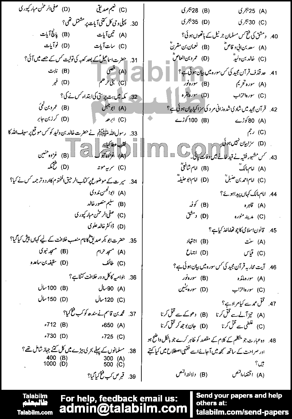 Islamiat Lecturer 0 past paper for 2015 Paper 2 Page No. 3