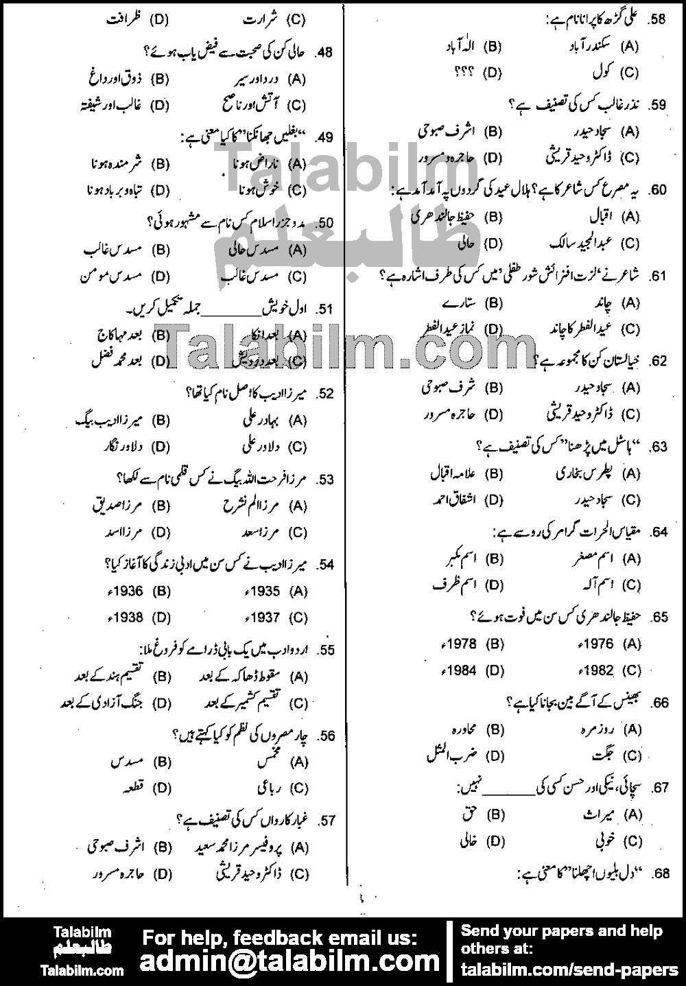 Junior Clerk 0 past paper for 2015 Page No. 3