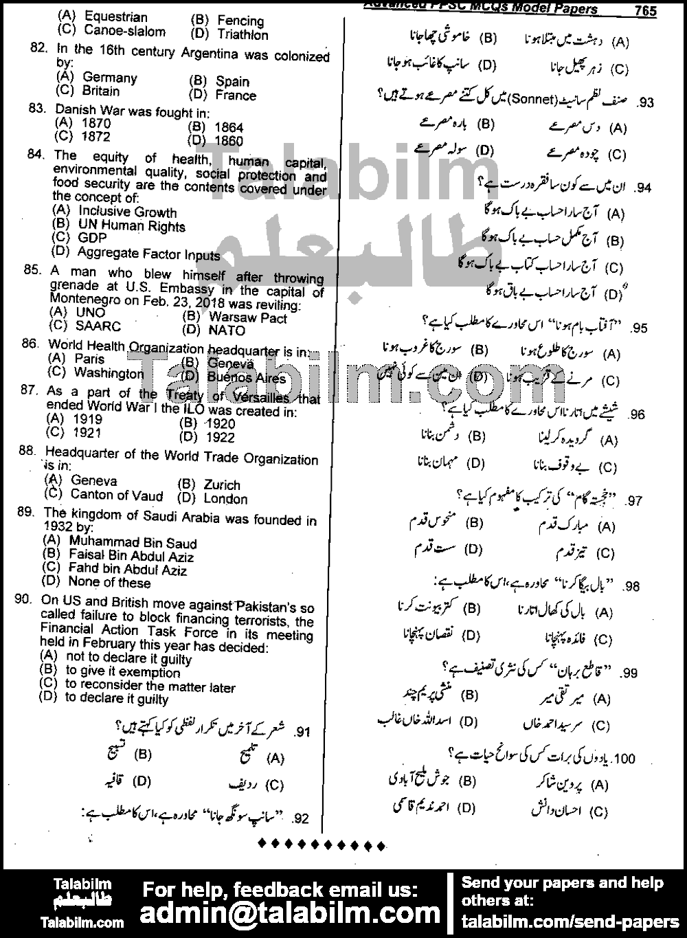 Junior Clerk 0 past paper for 2018 Page No. 5