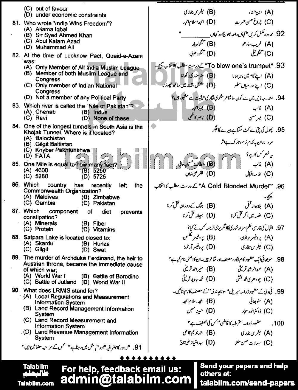 Land Record Officer 0 past paper for 2016 Page No. 4