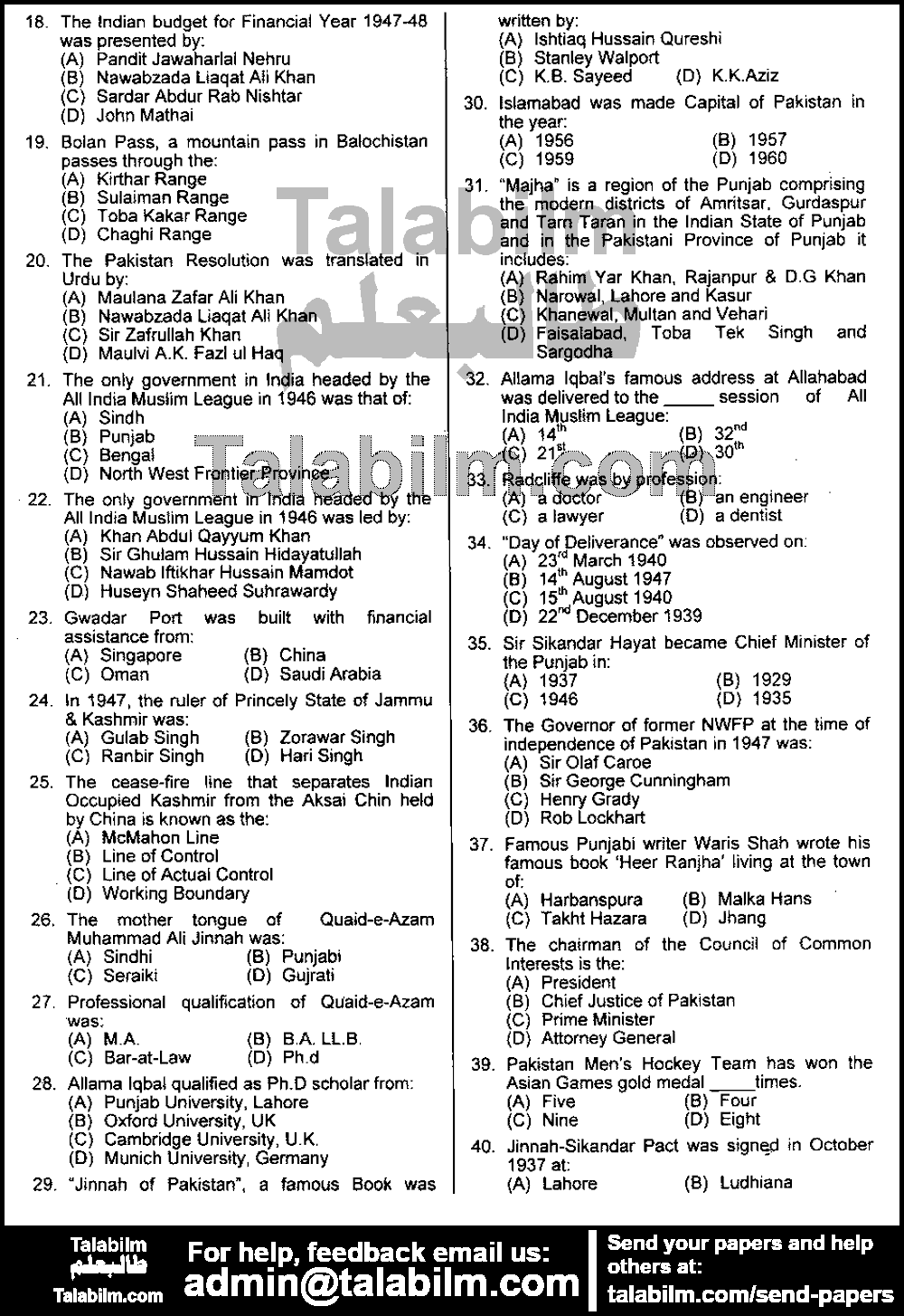 Pakistan Studies Lecturer 0 past paper for 2011 Page No. 2