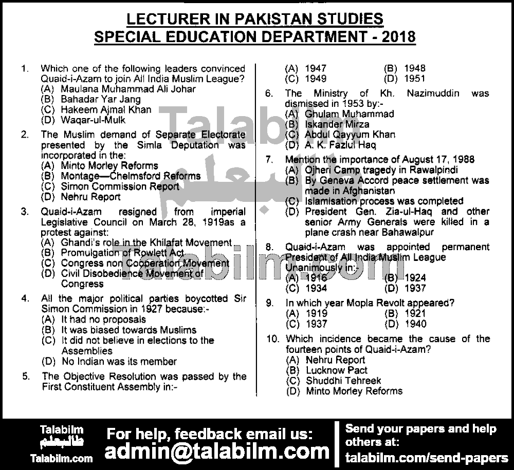 Pakistan Studies Lecturer 0 past paper for 2018