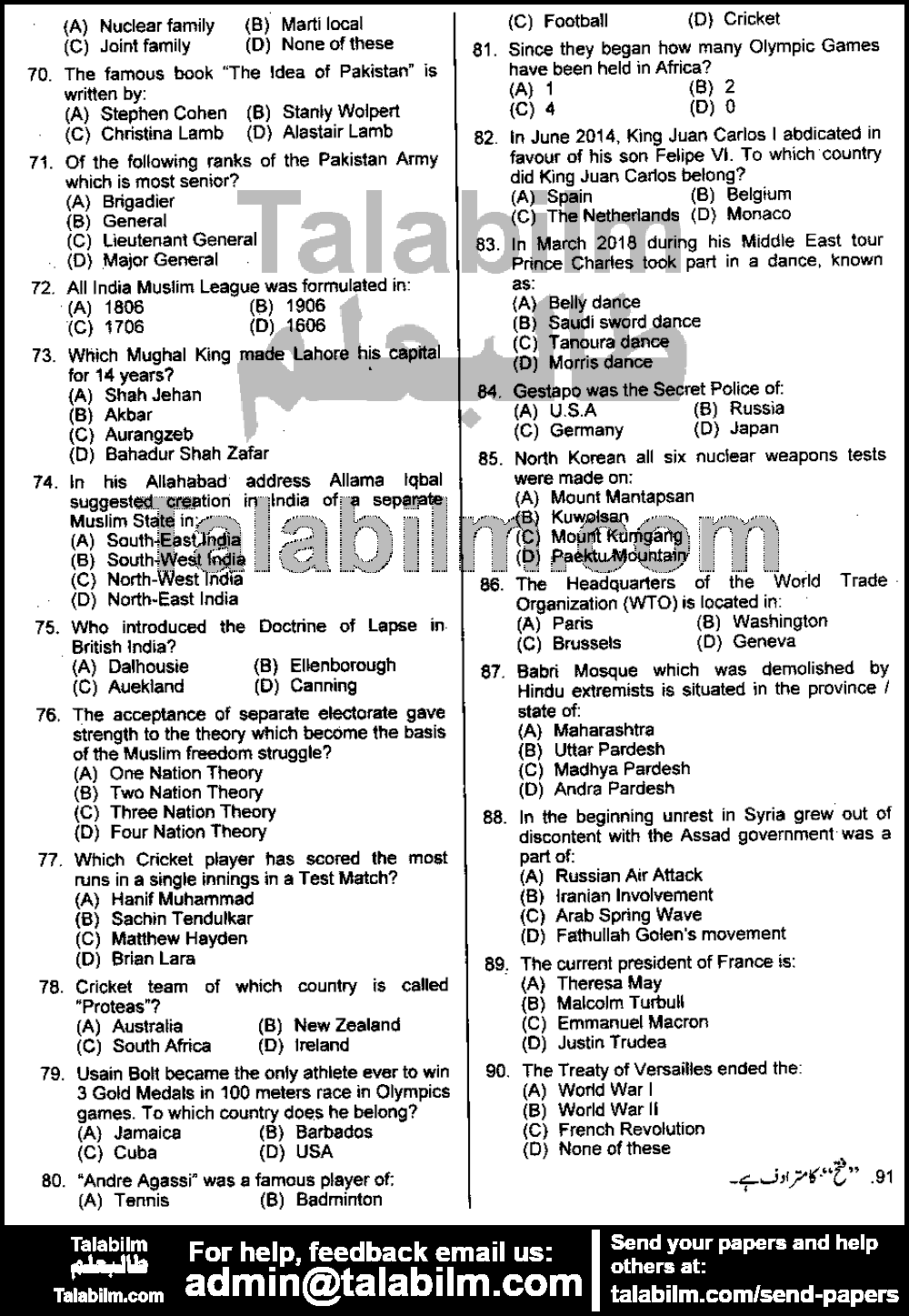 Service Center Official Punjab Land Record Authority 0 past paper for 2018 Page No. 4