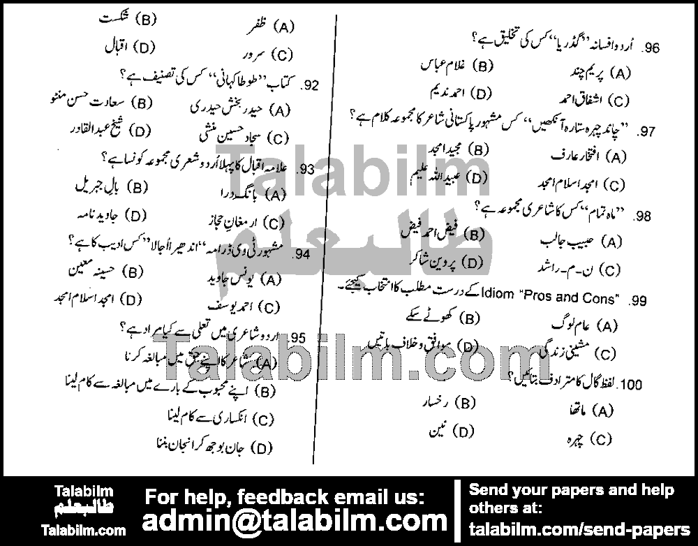 Service Center Official Punjab Land Record Authority 0 past paper for 2018 Page No. 5