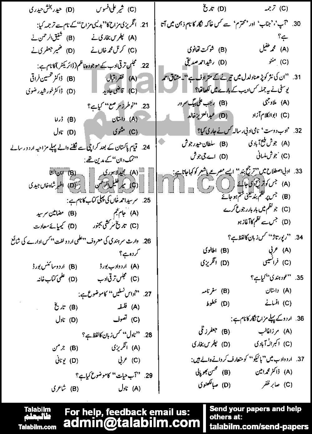 Urdu Elementary School Educator 0 past paper for 2019 Page No. 2
