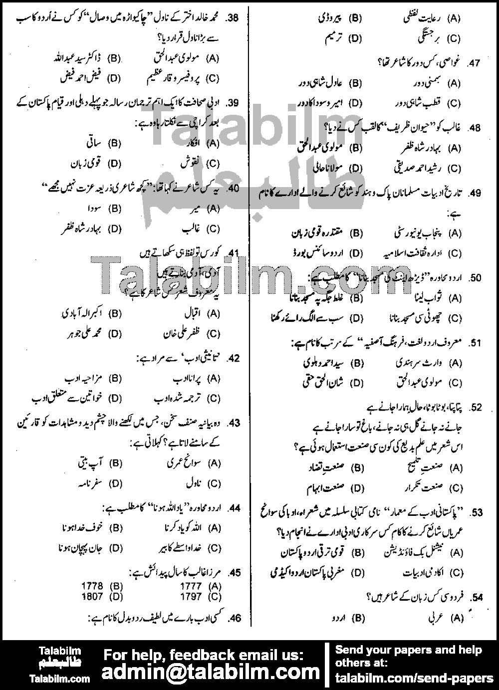Urdu Elementary School Educator 0 past paper for 2019 Page No. 3