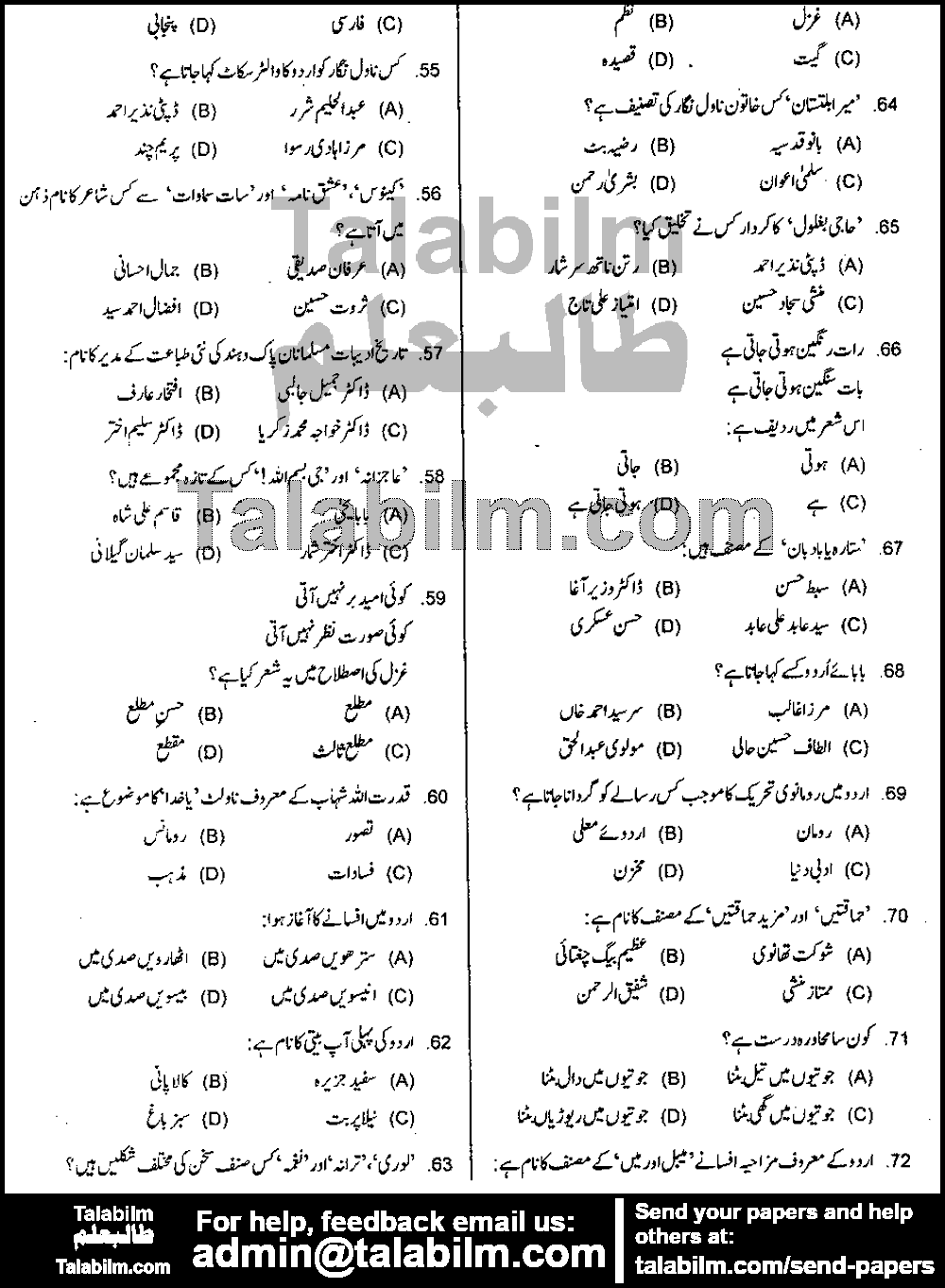 Urdu Elementary School Educator 0 past paper for 2019 Page No. 4
