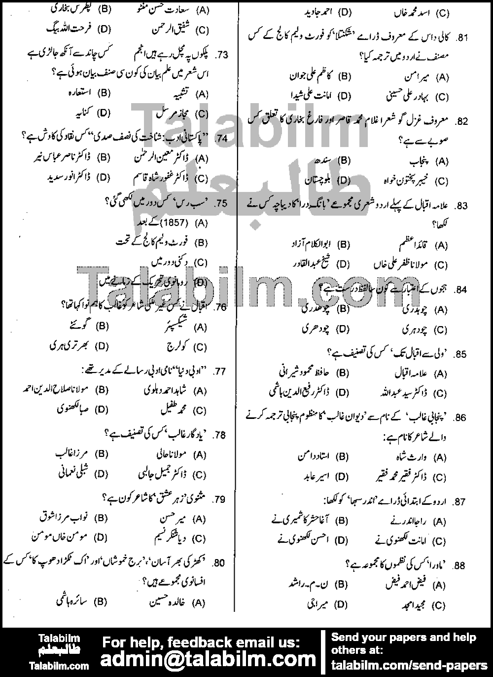 Urdu Elementary School Educator 0 past paper for 2019 Page No. 5