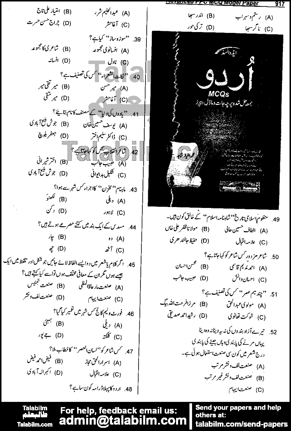Urdu Lecturer 0 past paper for 2017 Page No. 3