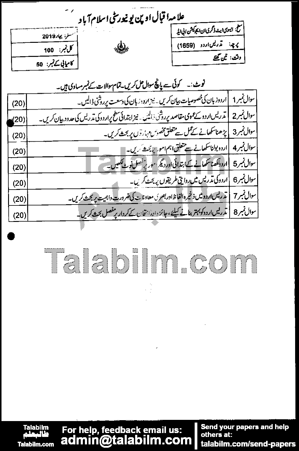 Teaching of Urdu 1659 past paper for Spring 2019