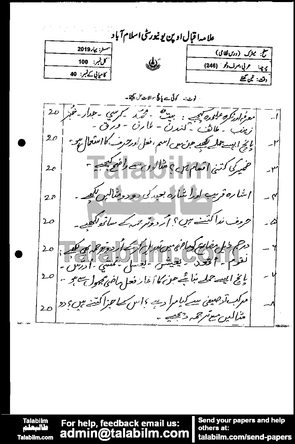 Arabic 246 past paper for Spring 2019
