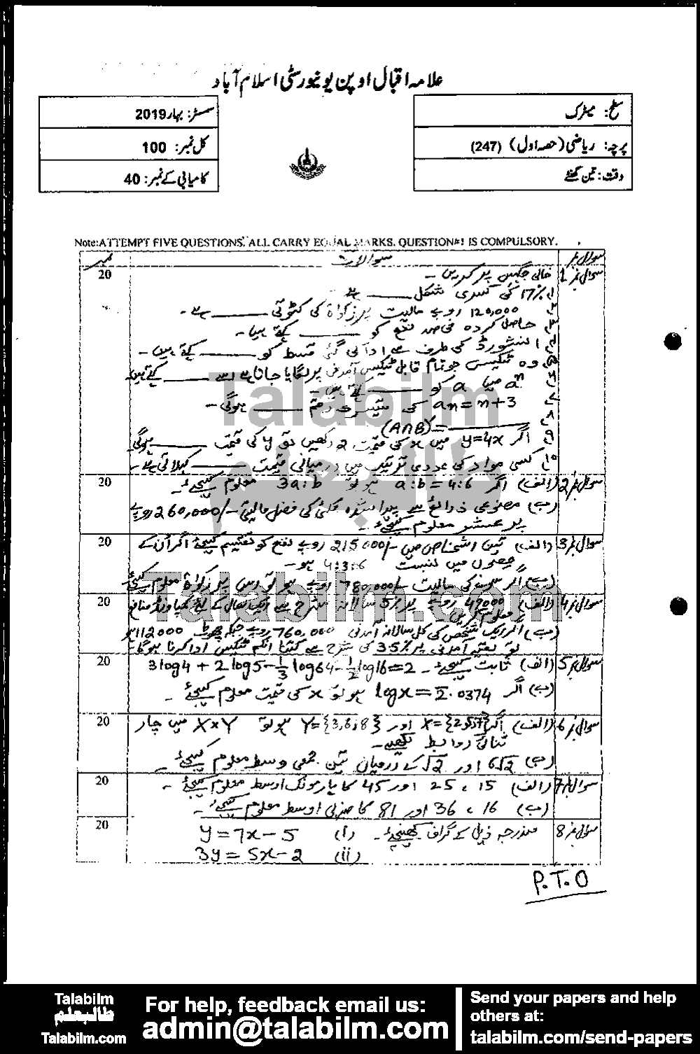 Mathematics-I 247 past paper for Spring 2019 Page No. 2