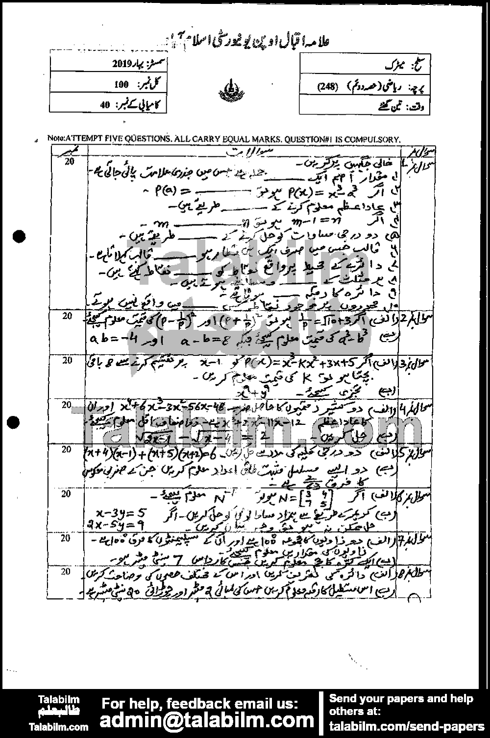 Mathematics-II 248 past paper for Spring 2019 Page No. 2