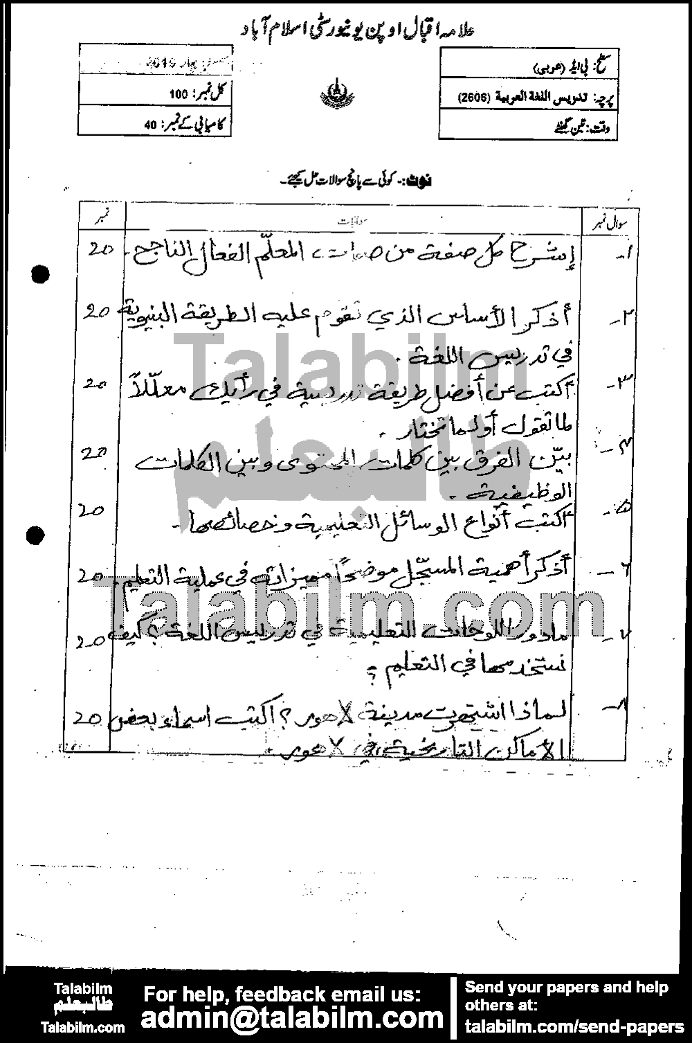 Teaching of Arabic Language 2606 past paper for Spring 2019