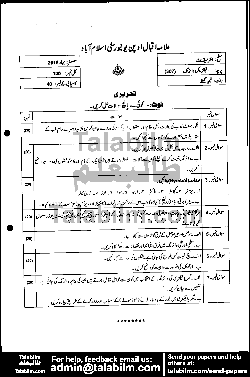 Electrical Wiring 307 past paper for Spring 2019 Page No. 2