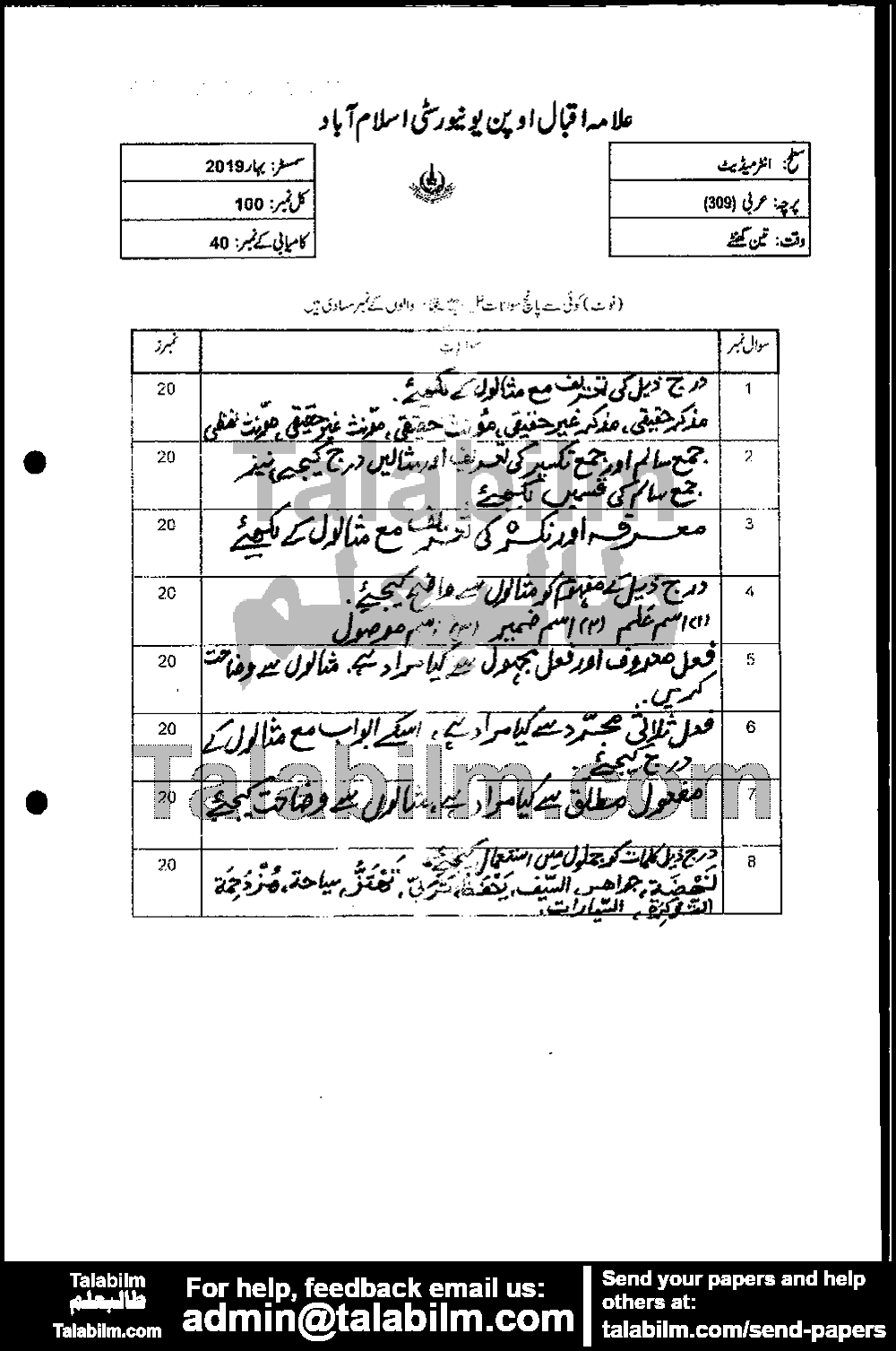 Arabic 309 past paper for Spring 2019