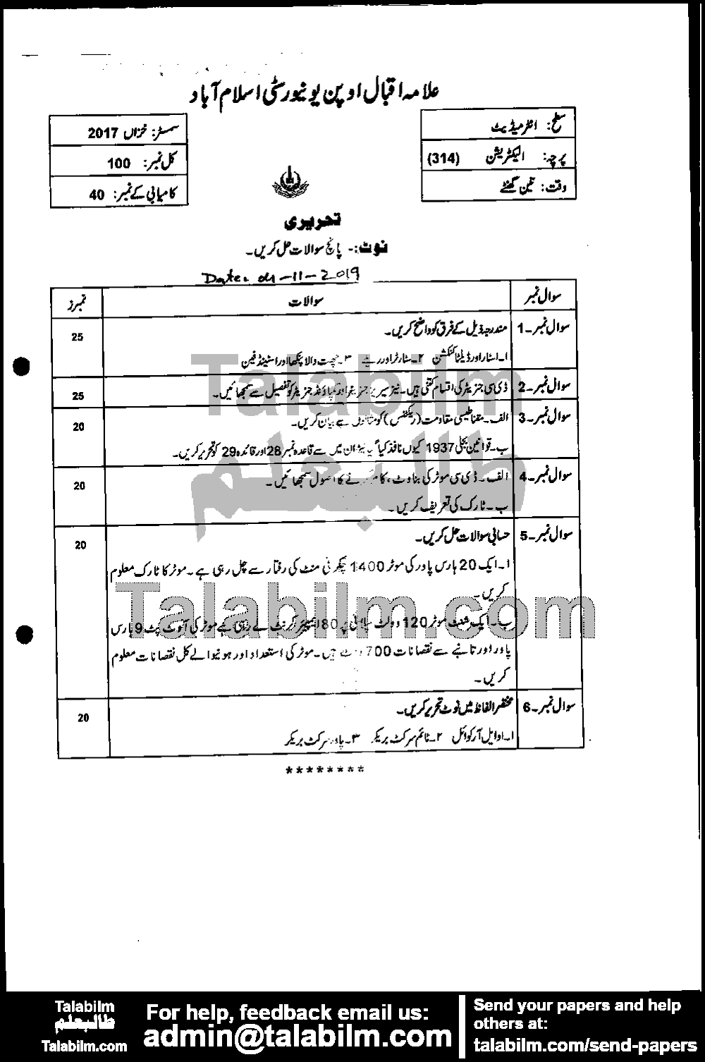 Electrician 314 past paper for Spring 2019 Page No. 2