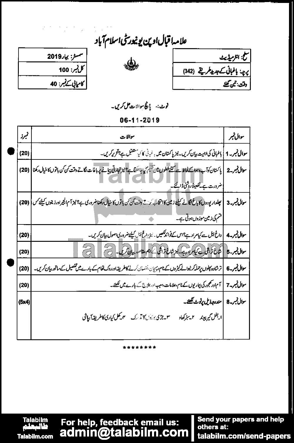 Baghbani Ky Amli Tareeqy 342 past paper for Spring 2019 Page No. 2