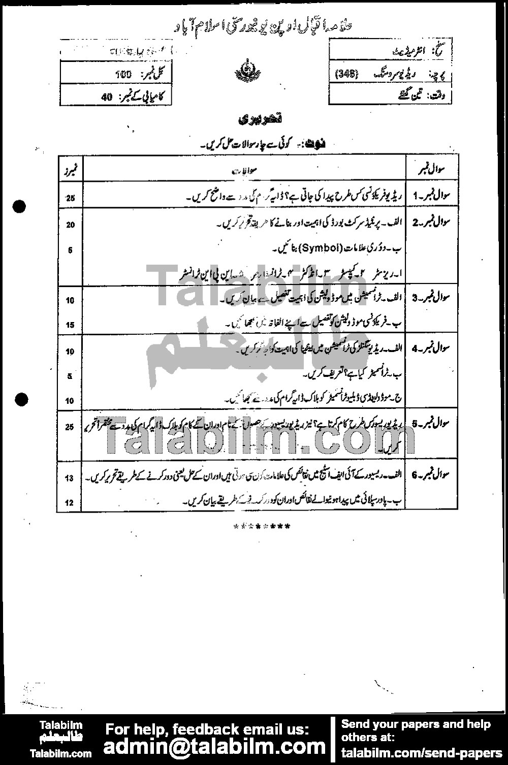 Radio Servicing 348 past paper for Spring 2019 Page No. 2