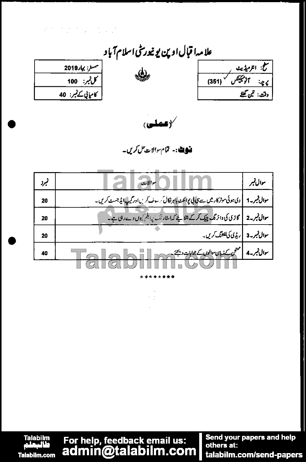 Auto Mechanics 351 past paper for Spring 2019 Page No. 2