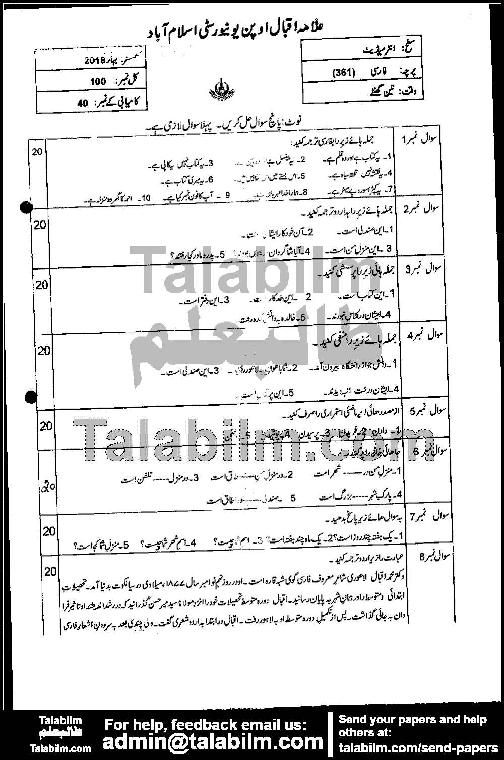 Persian 361 past paper for Spring 2019