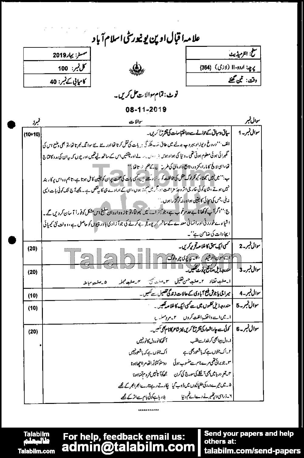 Urdu-II 364 past paper for Spring 2019 Page No. 2