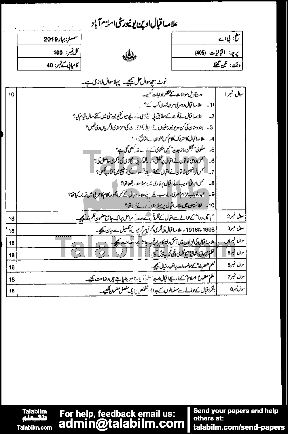 aiou solved assignments of 405