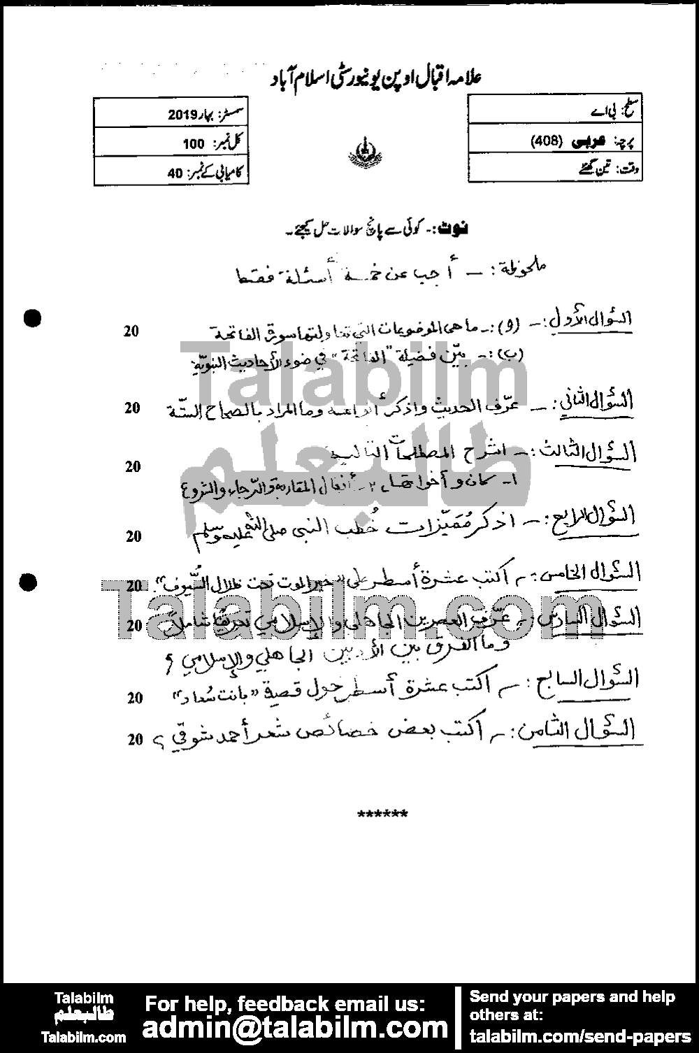 Arabic 408 past paper for Spring 2019