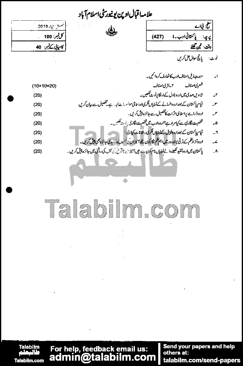 Pakistani Adab-I 427 past paper for Spring 2019