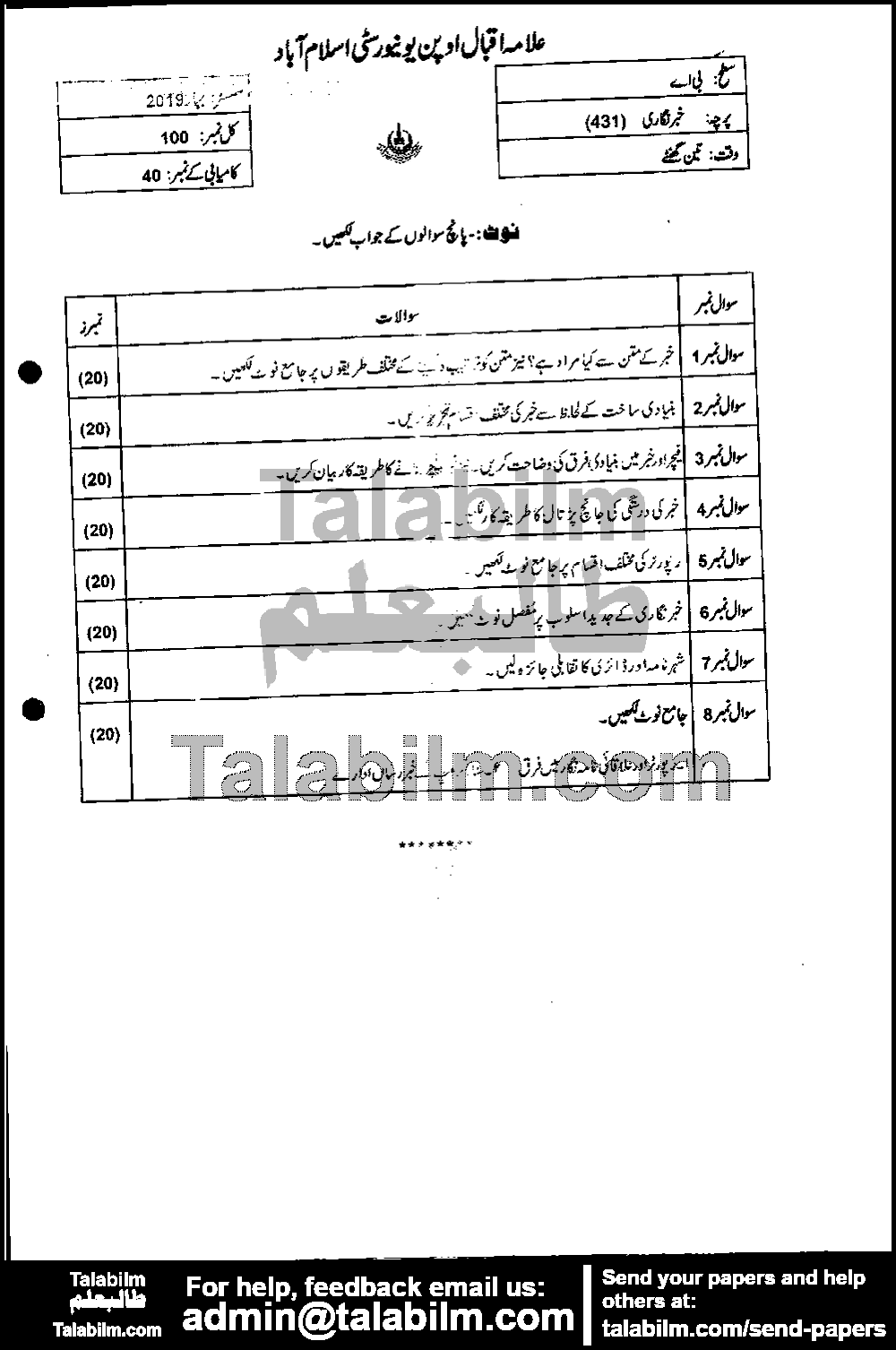 Reporting 431 past paper for Spring 2019