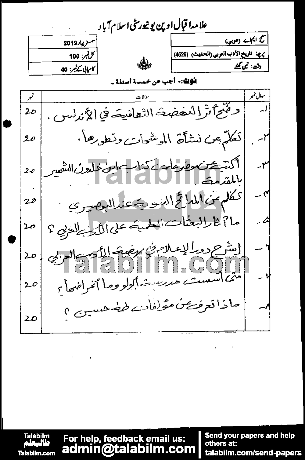 History of Arabic Literature (Modern) 4526 past paper for Spring 2019