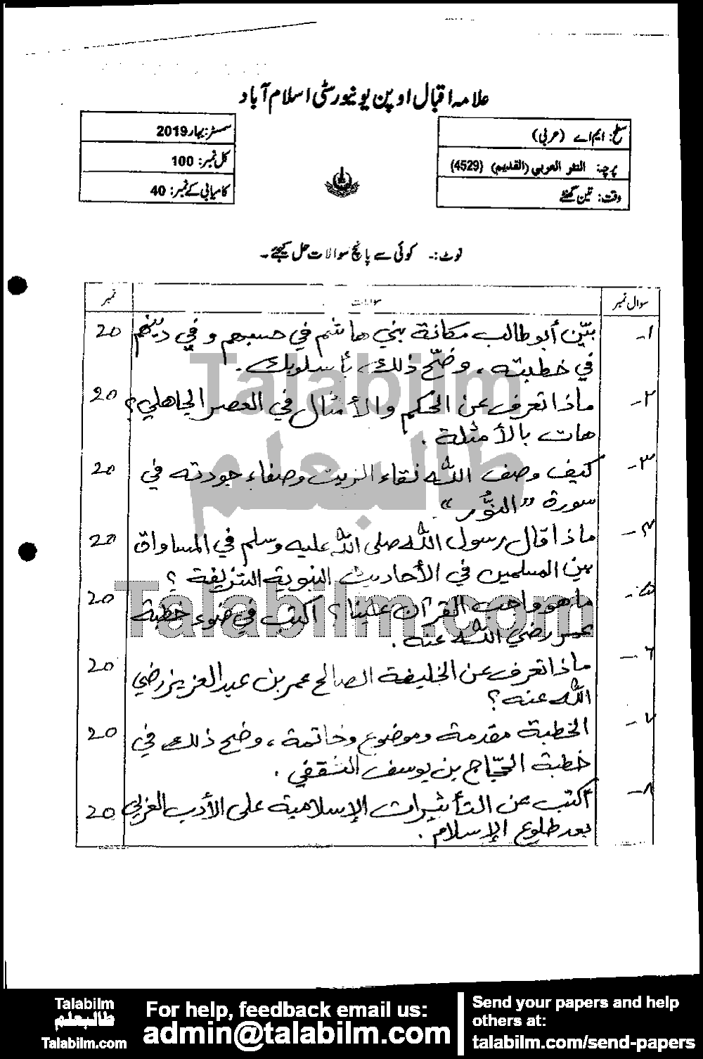Arabic Prose (Old) 4529 past paper for Spring 2019