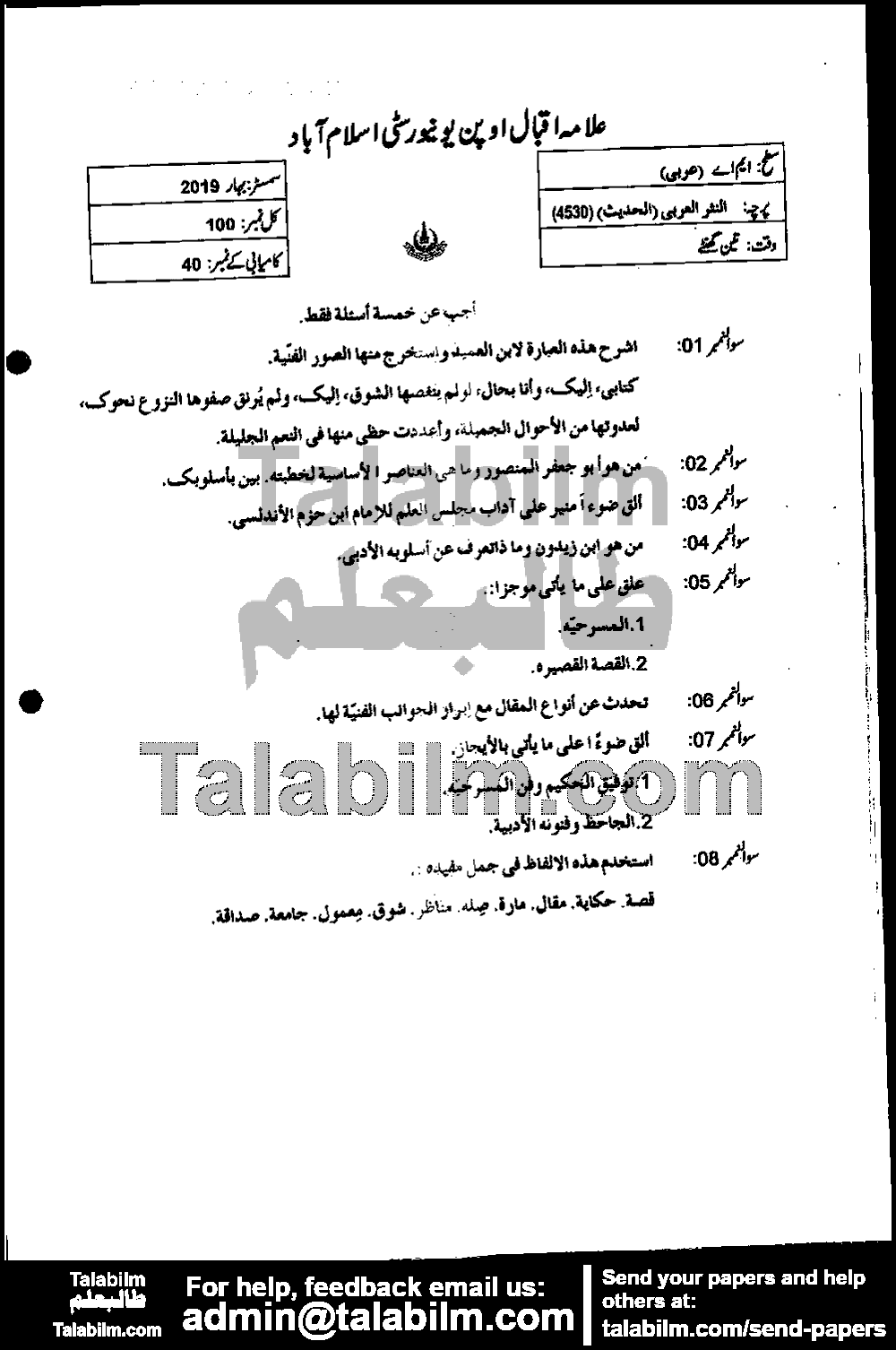 Arabic Prose (Modern) 4530 past paper for Spring 2019