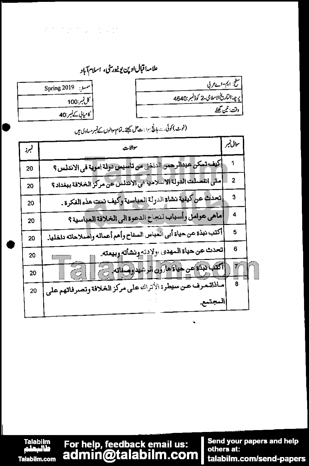 Islamic History-II 4540 past paper for Spring 2019