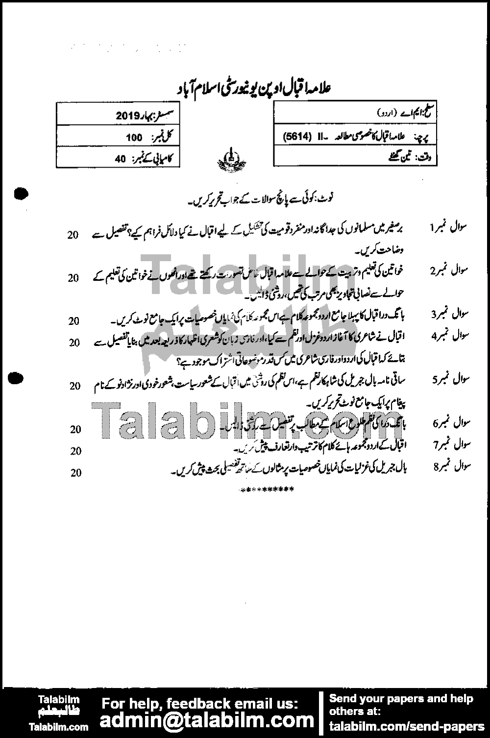 Specific Study of Allama Iqbal-II 5614 past paper for Spring 2019
