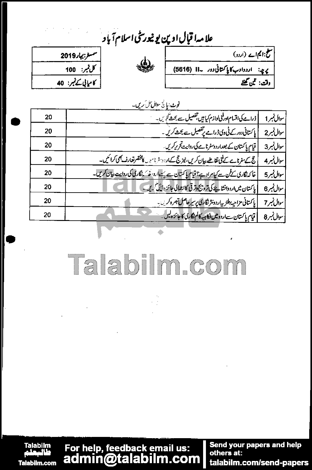 aiou solved assignment 5616